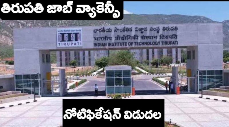 IIT Tirupati Recruitment 2024 | Open Positions and How to Apply