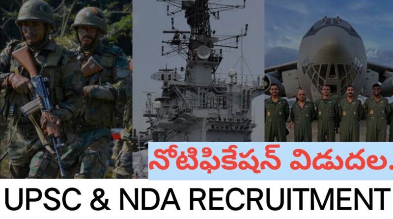 ఇంటర్/12th పాసైతే చాలు |Job Notification| Salary:100000/- | NDA Recruitment 2024